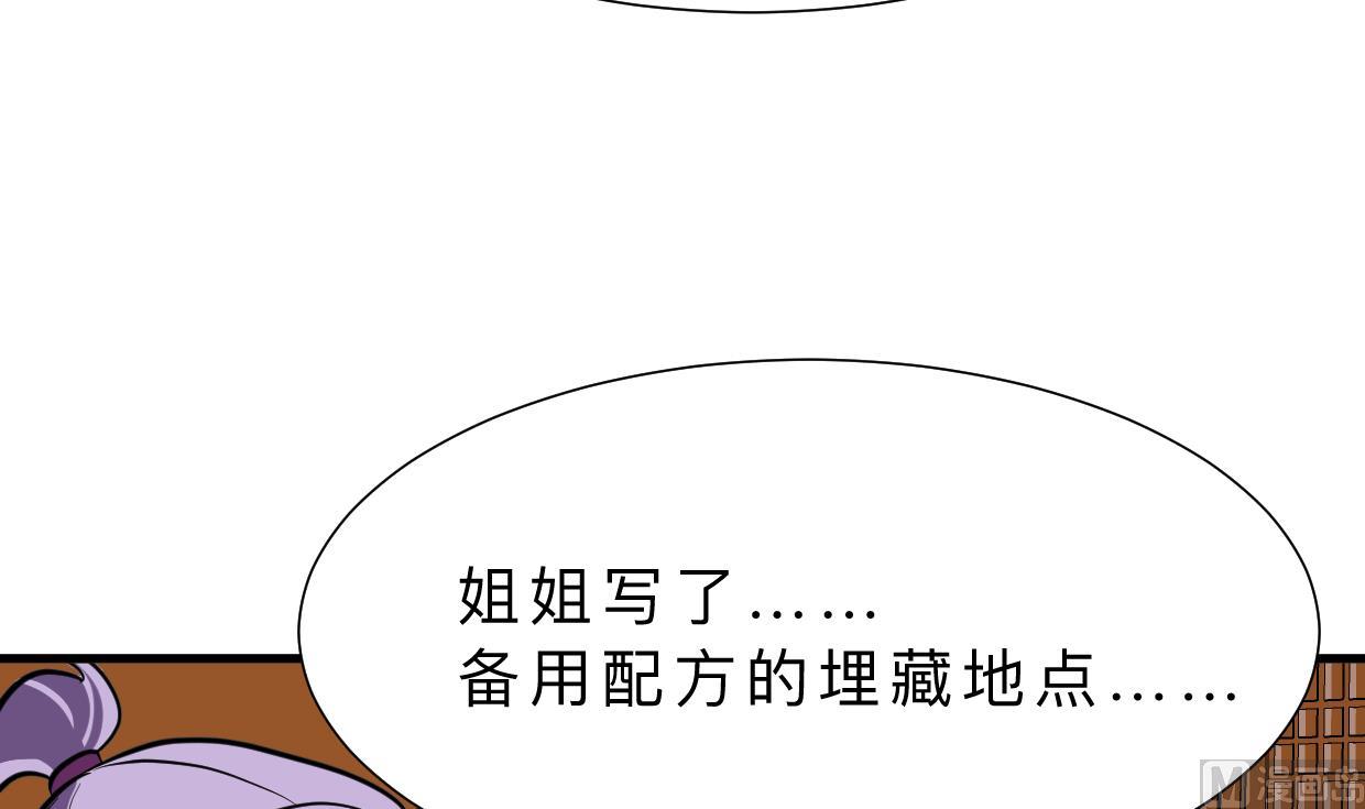 第407话 暴露！30