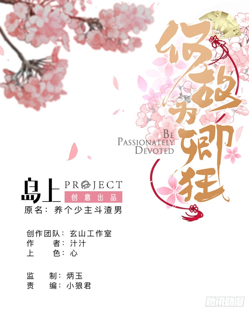 第410话 只为你0