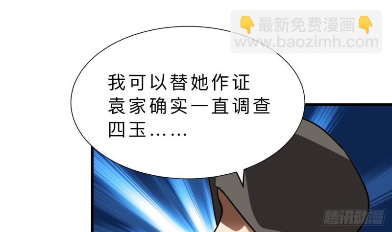 第410话 只为你1