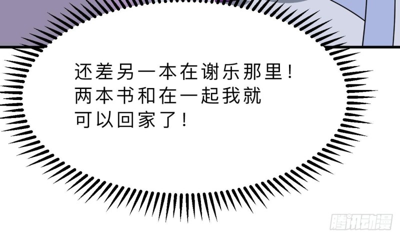 第410话 只为你22