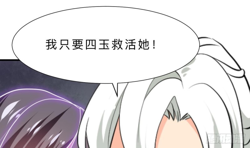第410话 只为你6