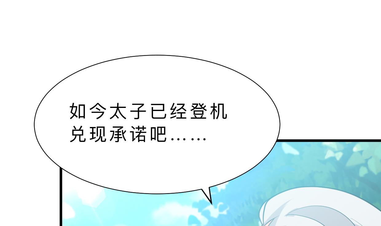 第412话 陪着你1