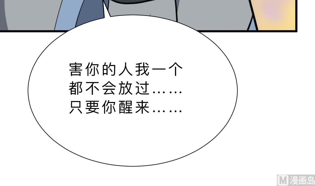 第412话 陪着你18