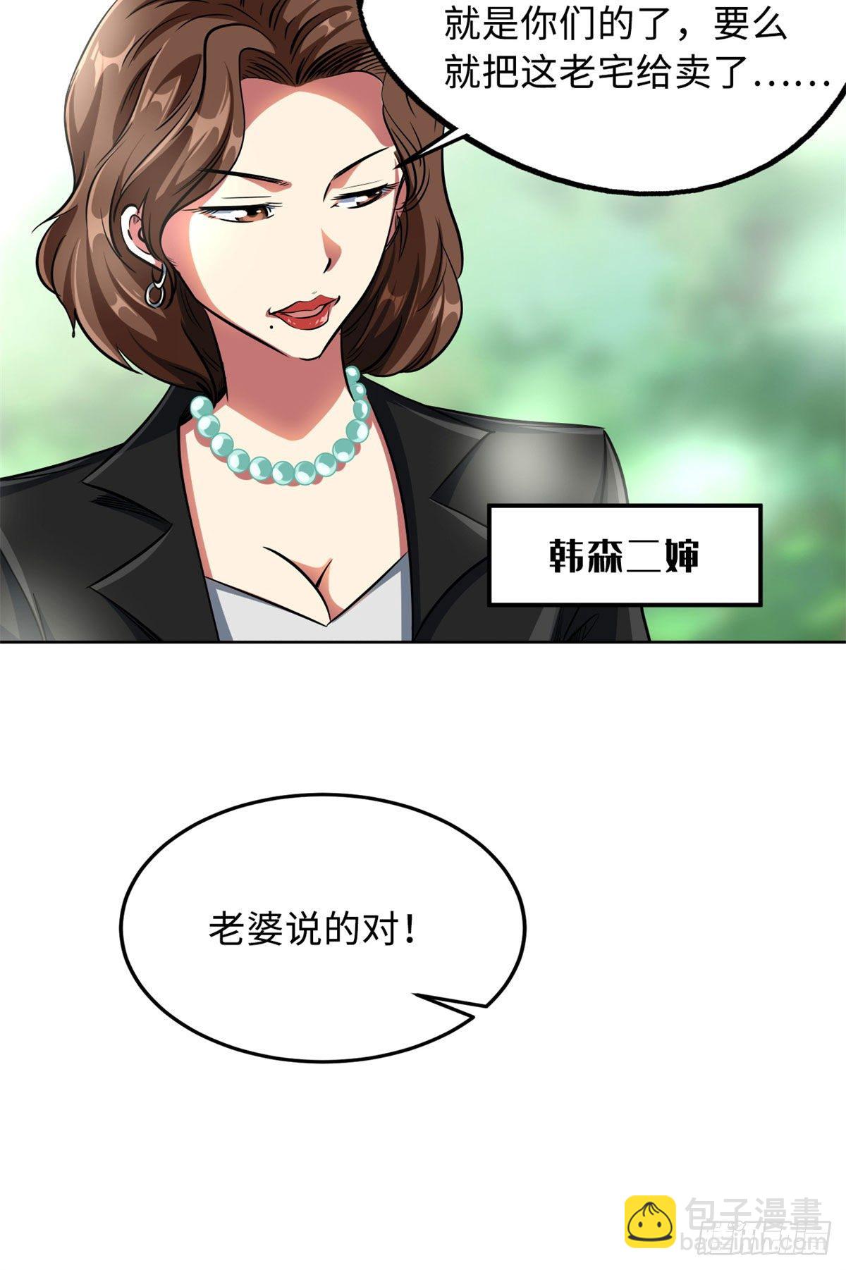 02 晶石的能力38