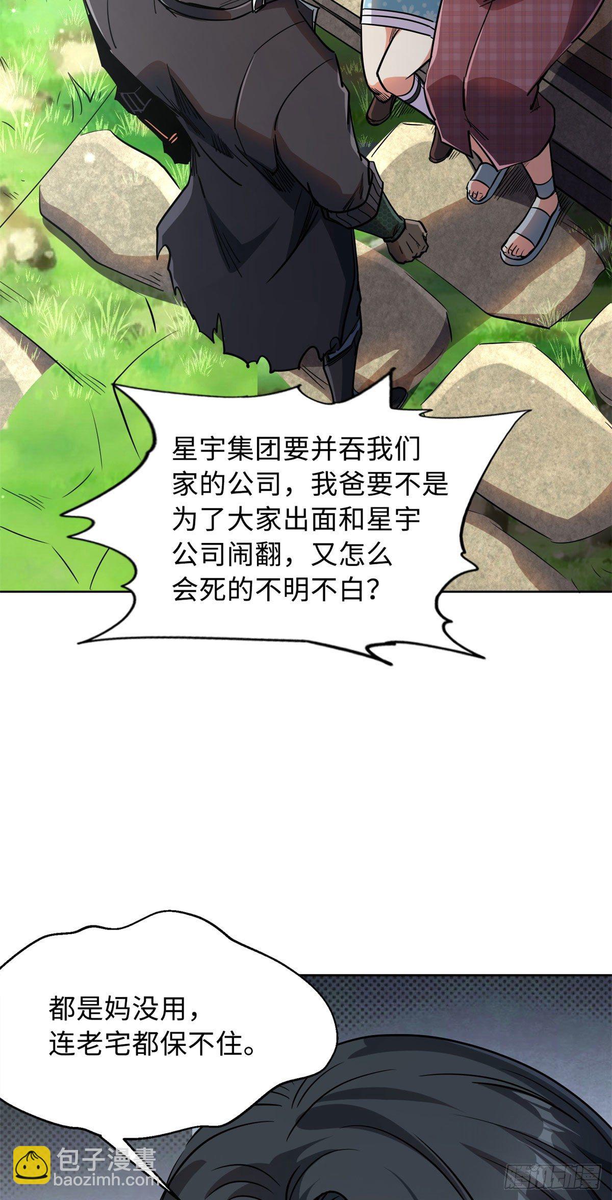 02 晶石的能力44