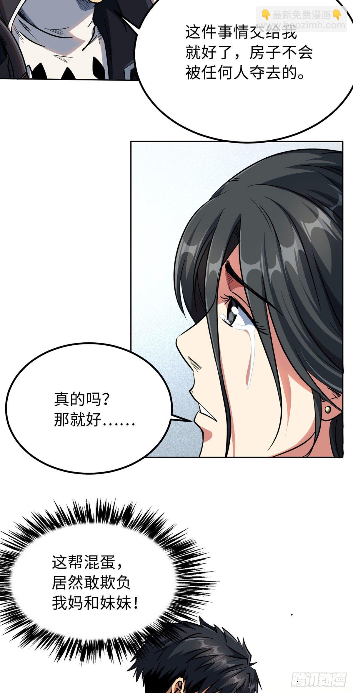 02 晶石的能力50