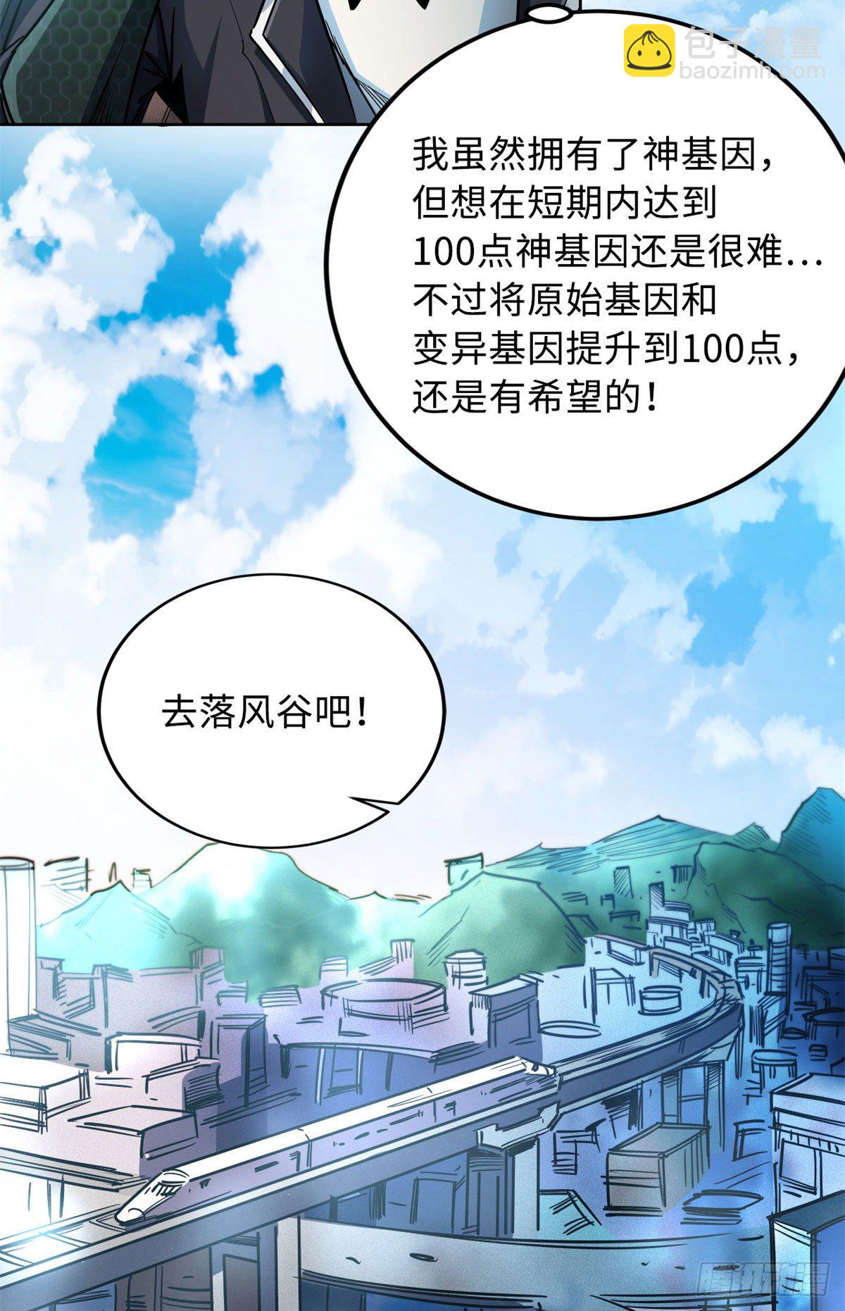 02 晶石的能力57