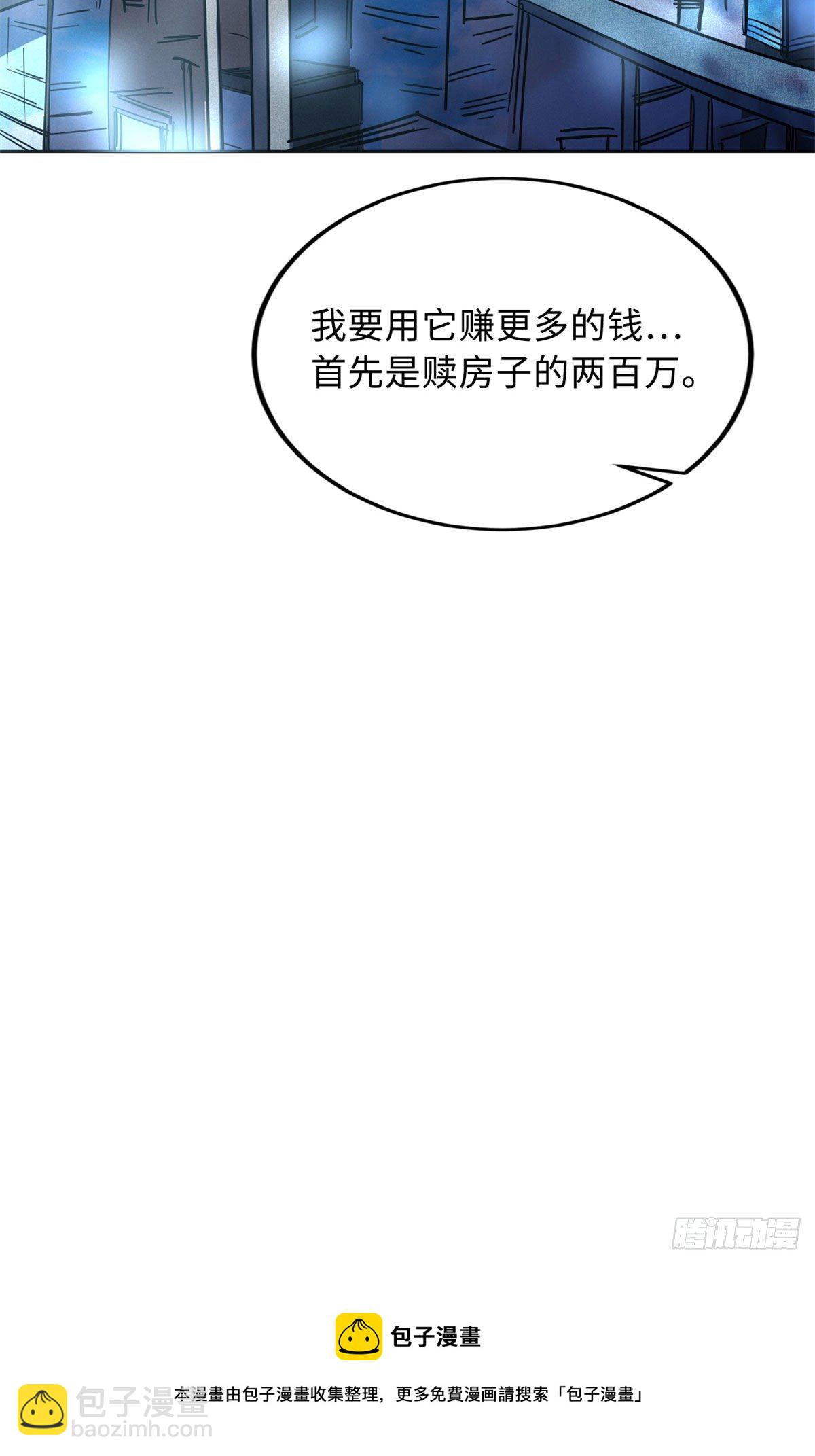 02 晶石的能力58