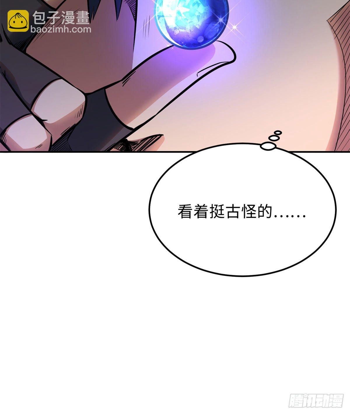 02 晶石的能力8