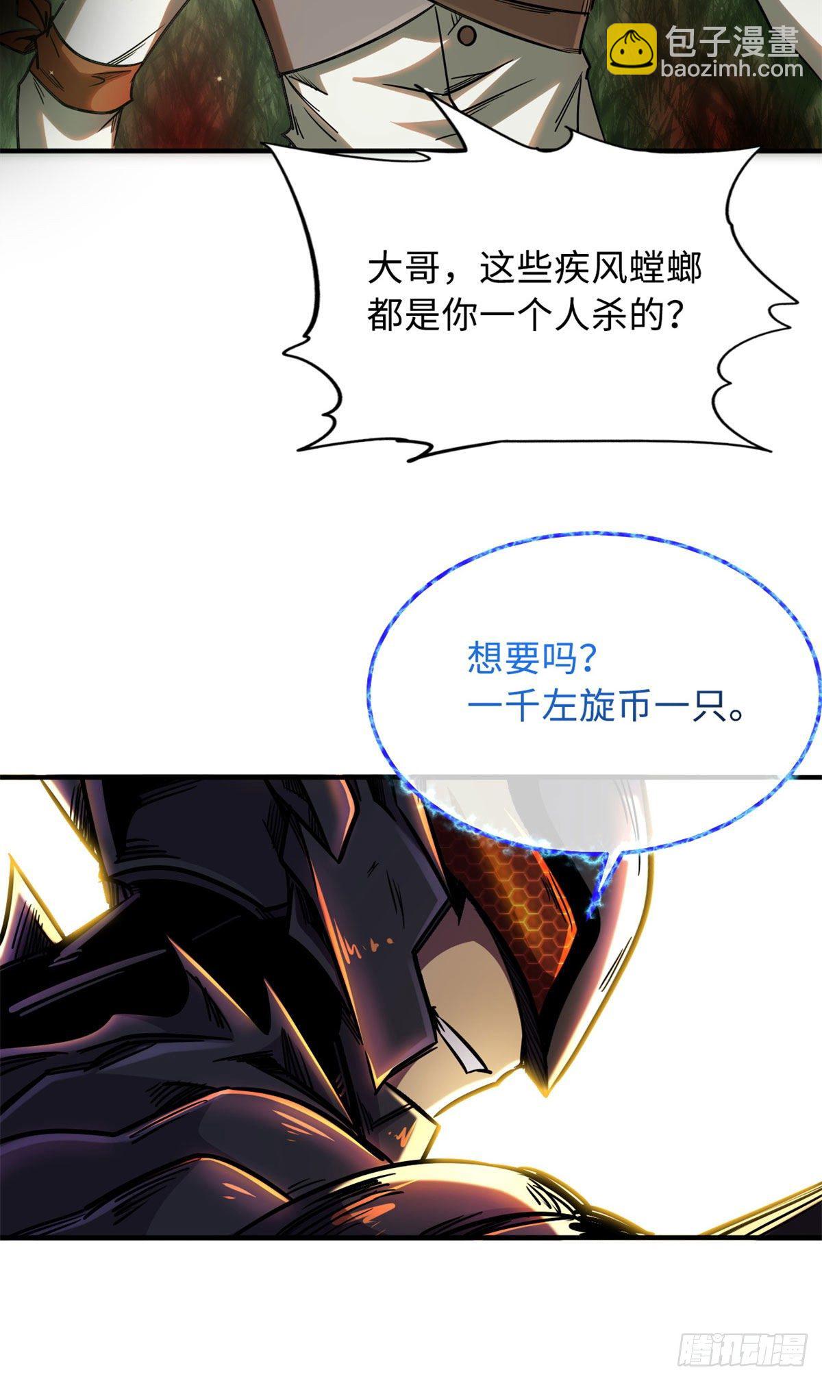 03 币哥41