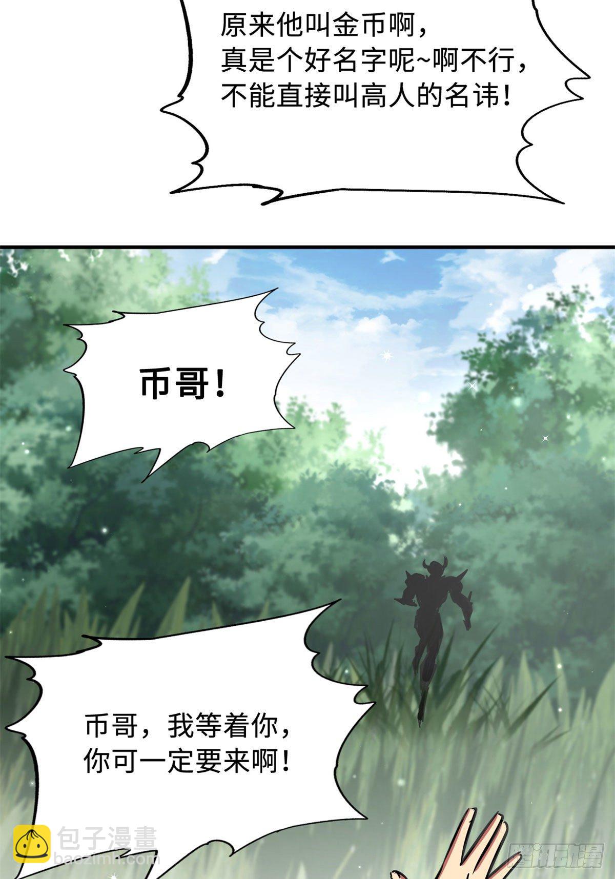 03 币哥56