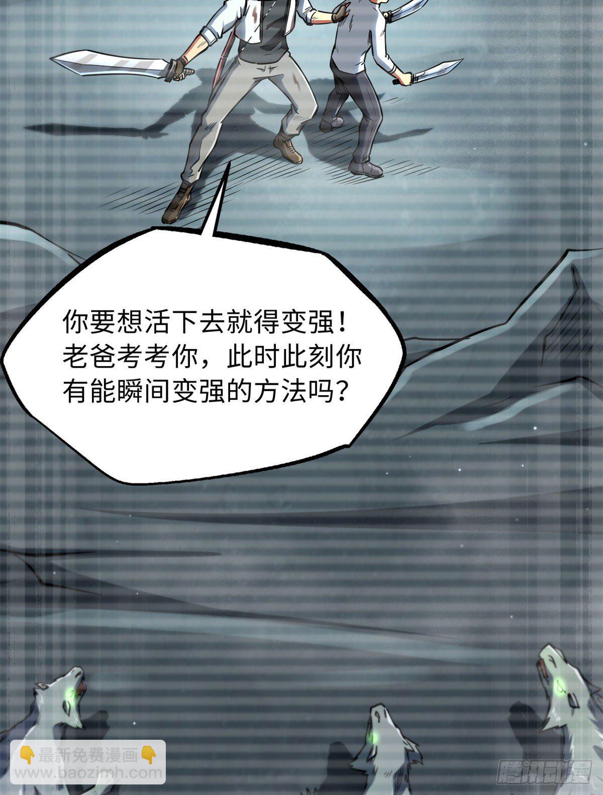 06 向死而生20