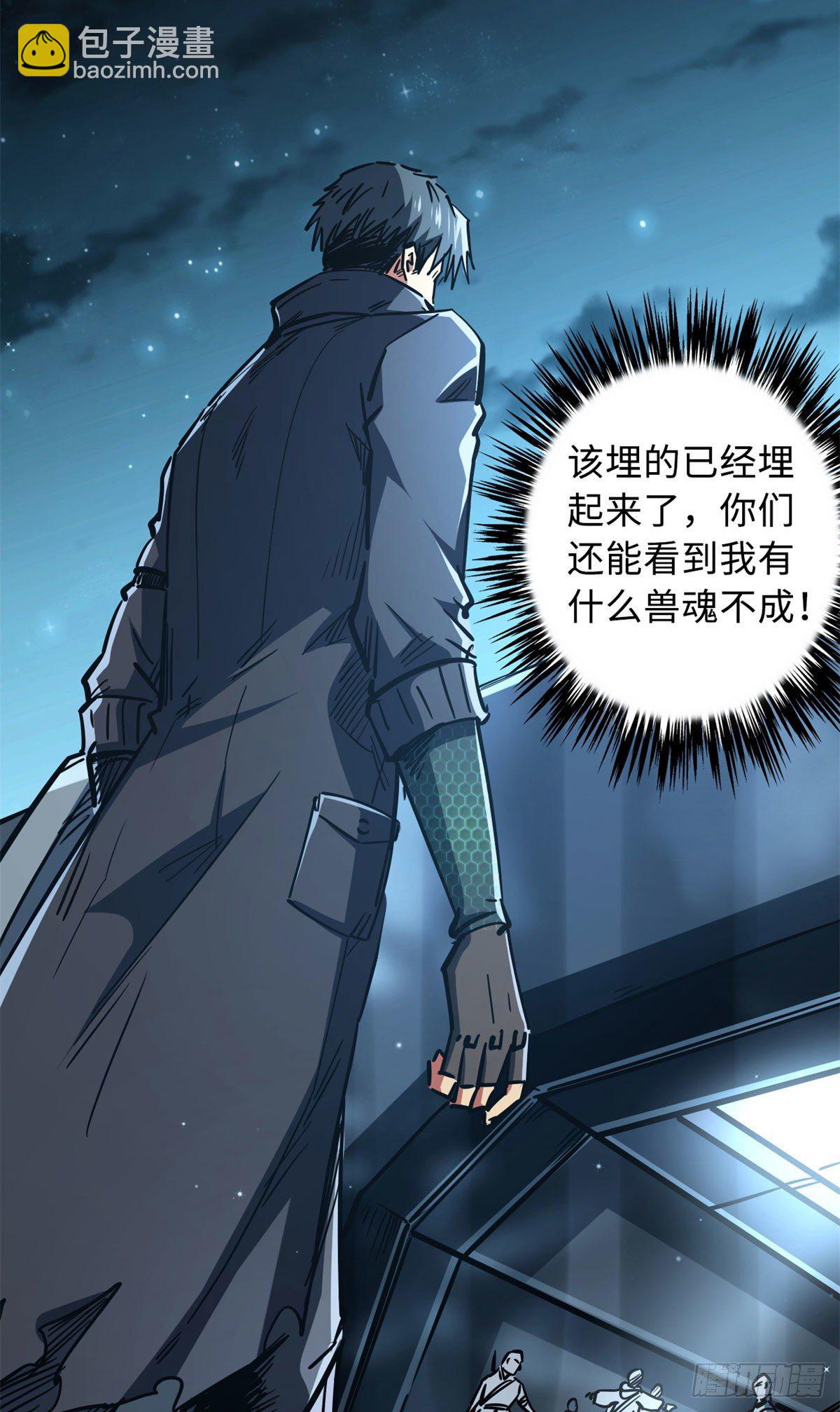 06 向死而生55