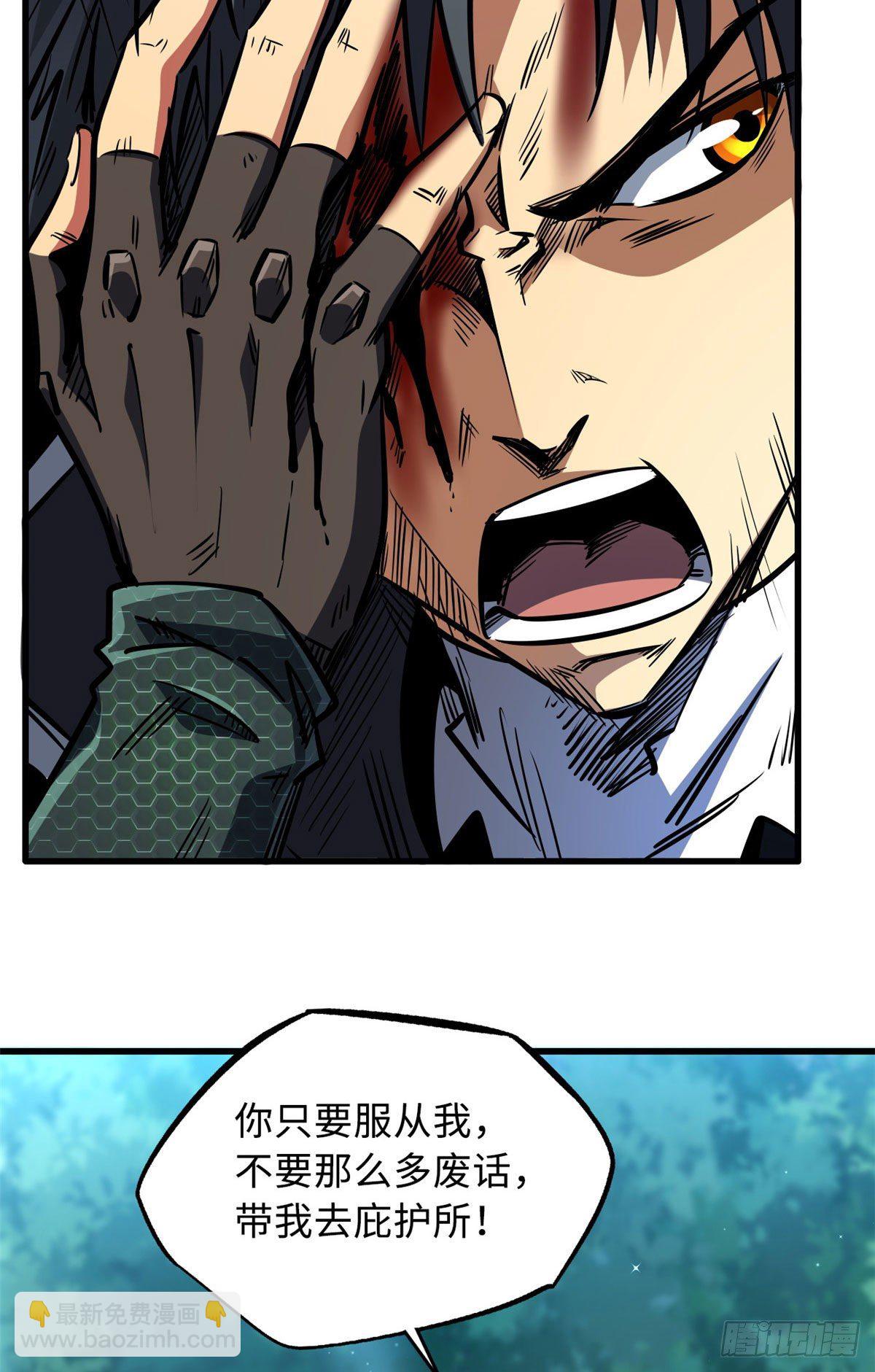 07 谁是垃圾？！14