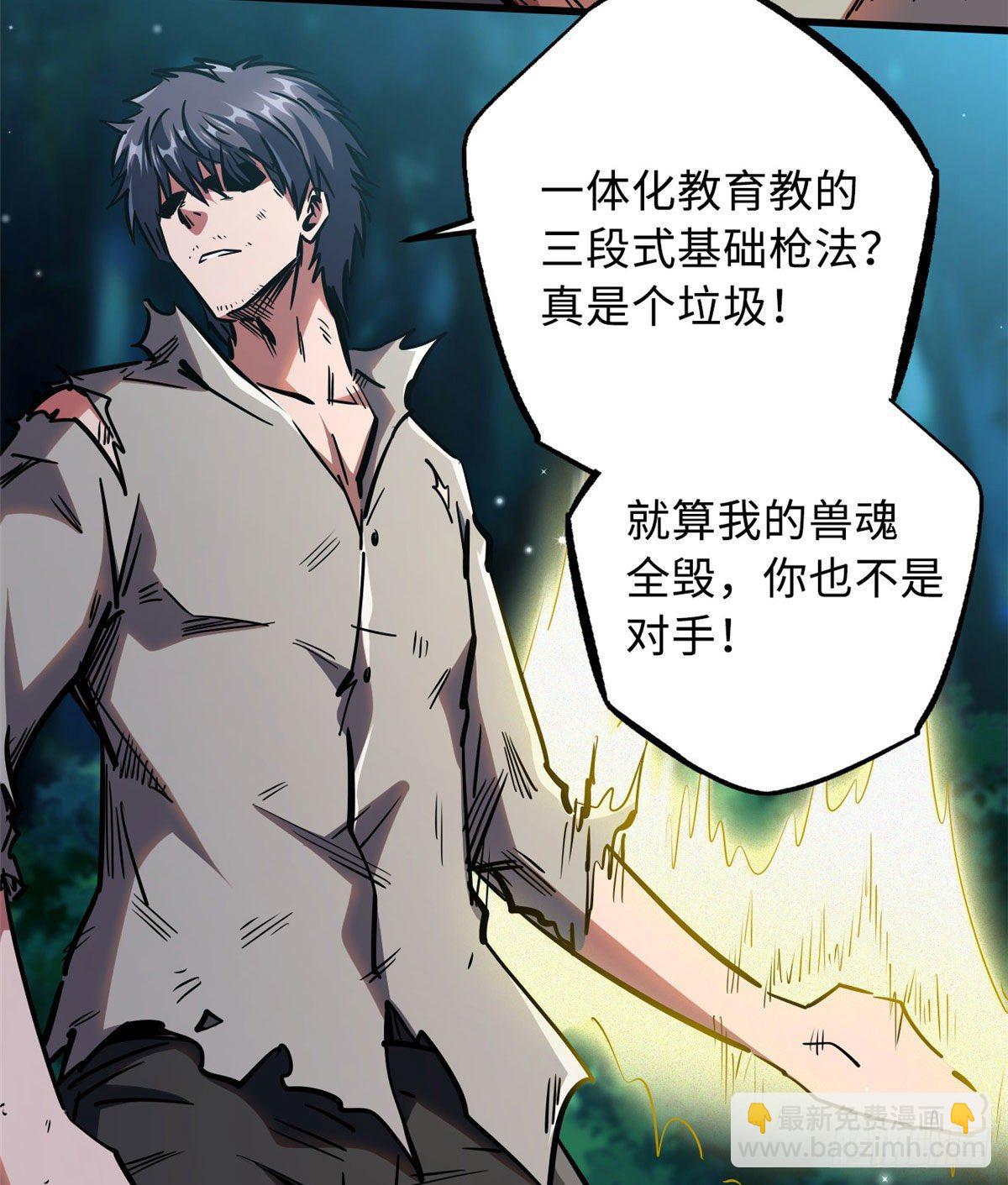 07 谁是垃圾？！22