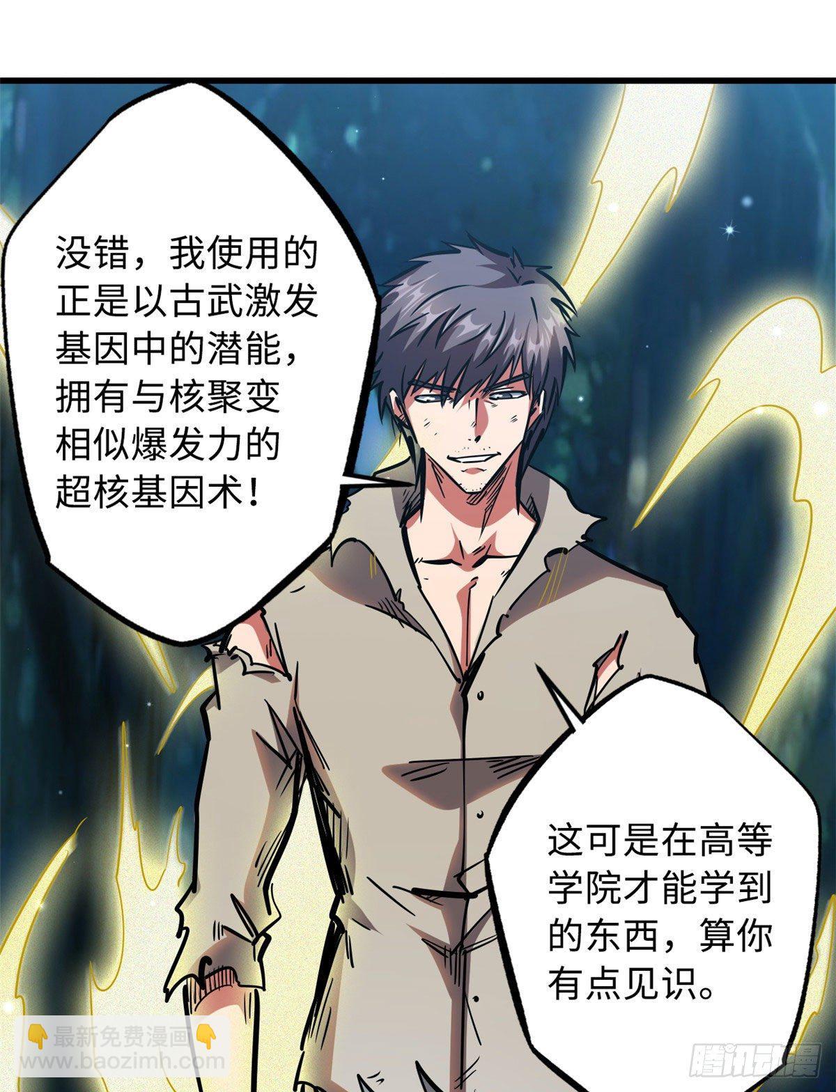 07 谁是垃圾？！29