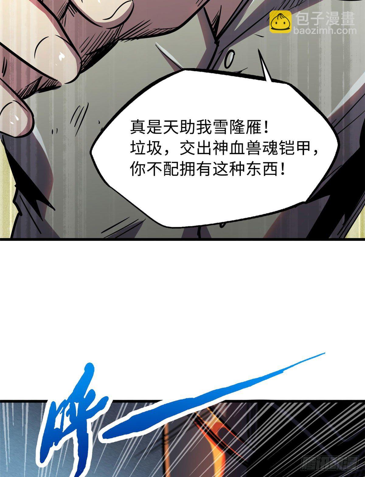 07 谁是垃圾？！45