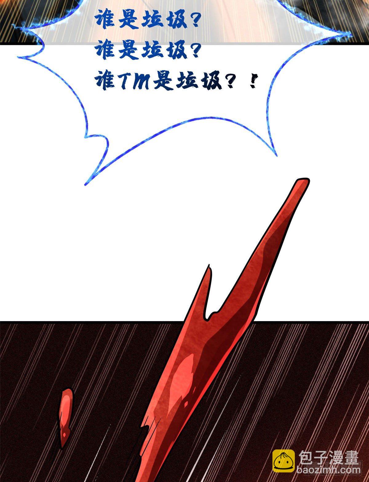 07 谁是垃圾？！76