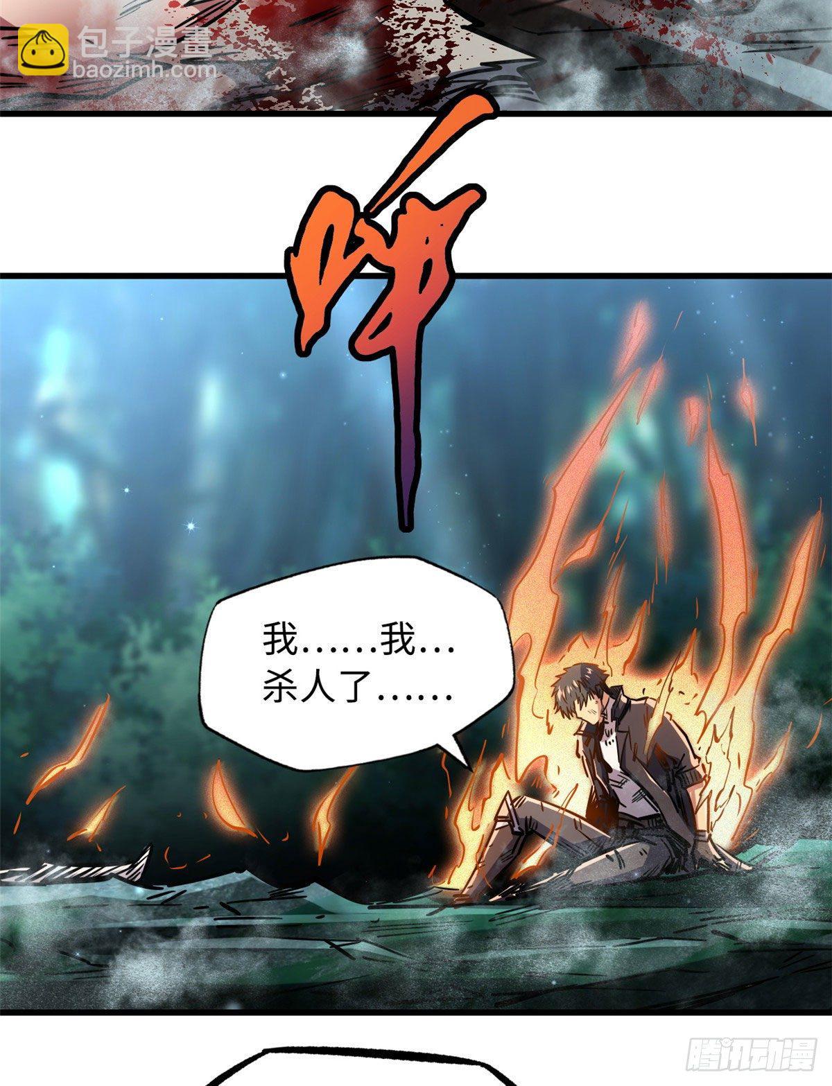 07 谁是垃圾？！79
