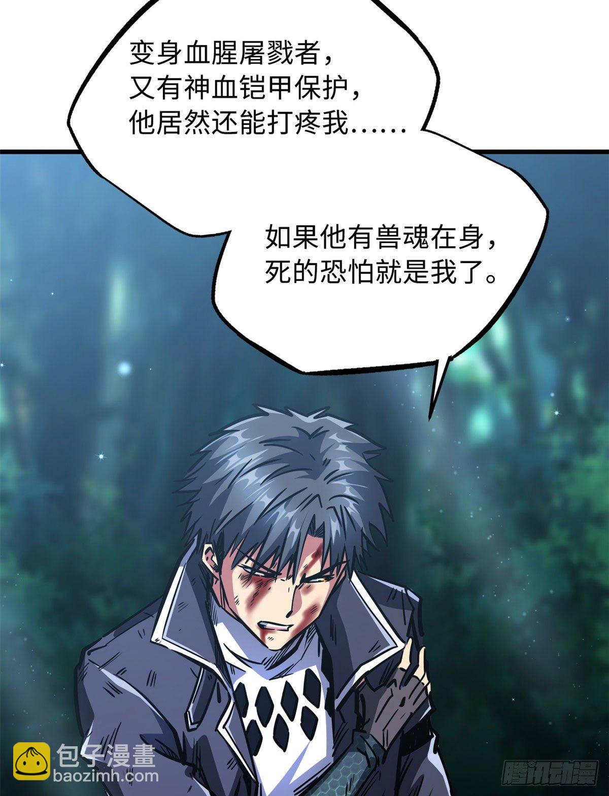 07 谁是垃圾？！80