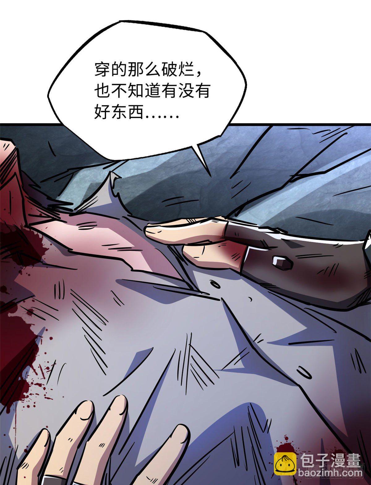 07 谁是垃圾？！83