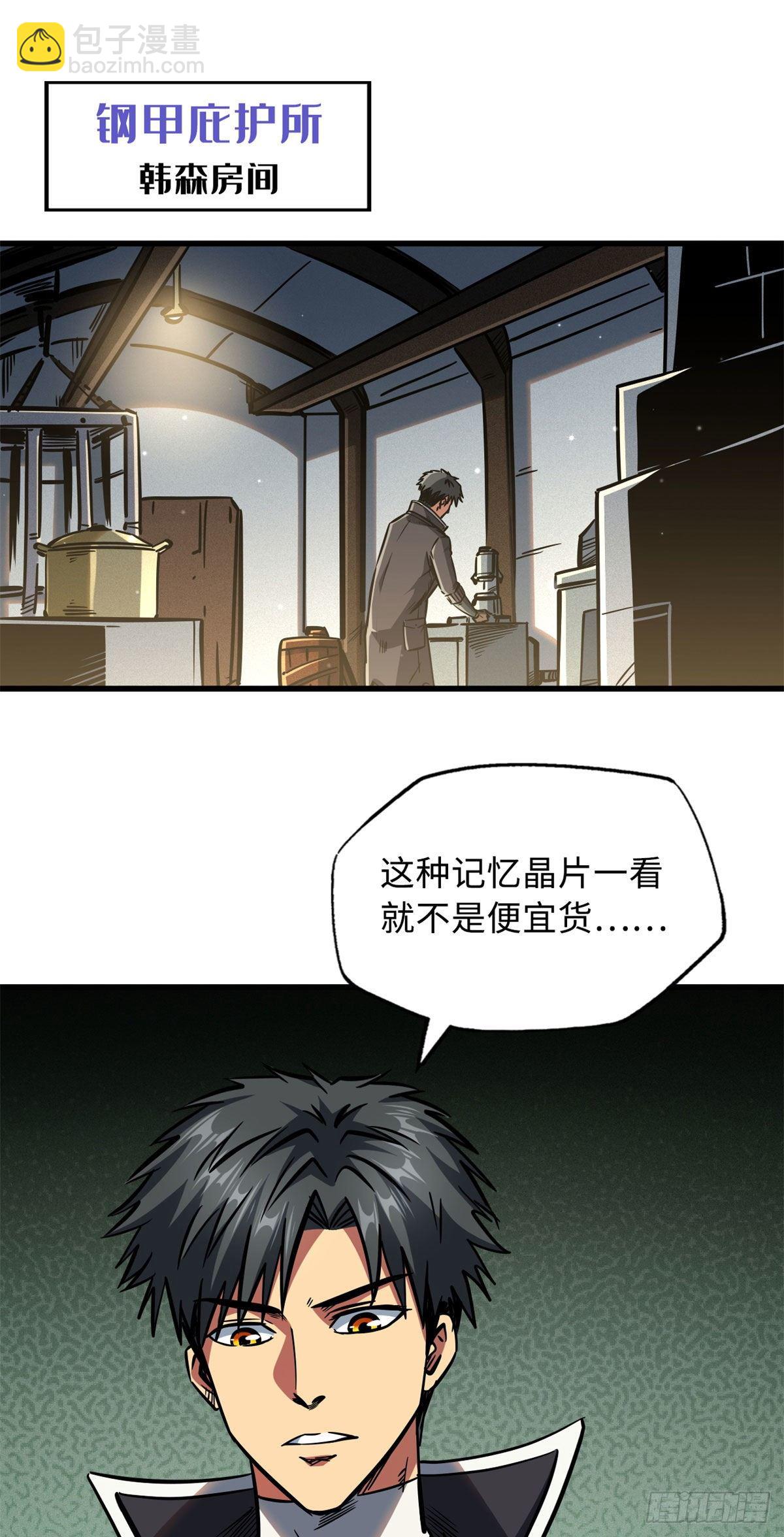 08 偶遇1