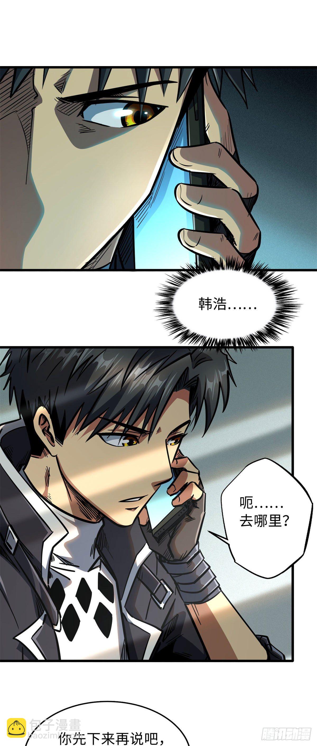08 偶遇13
