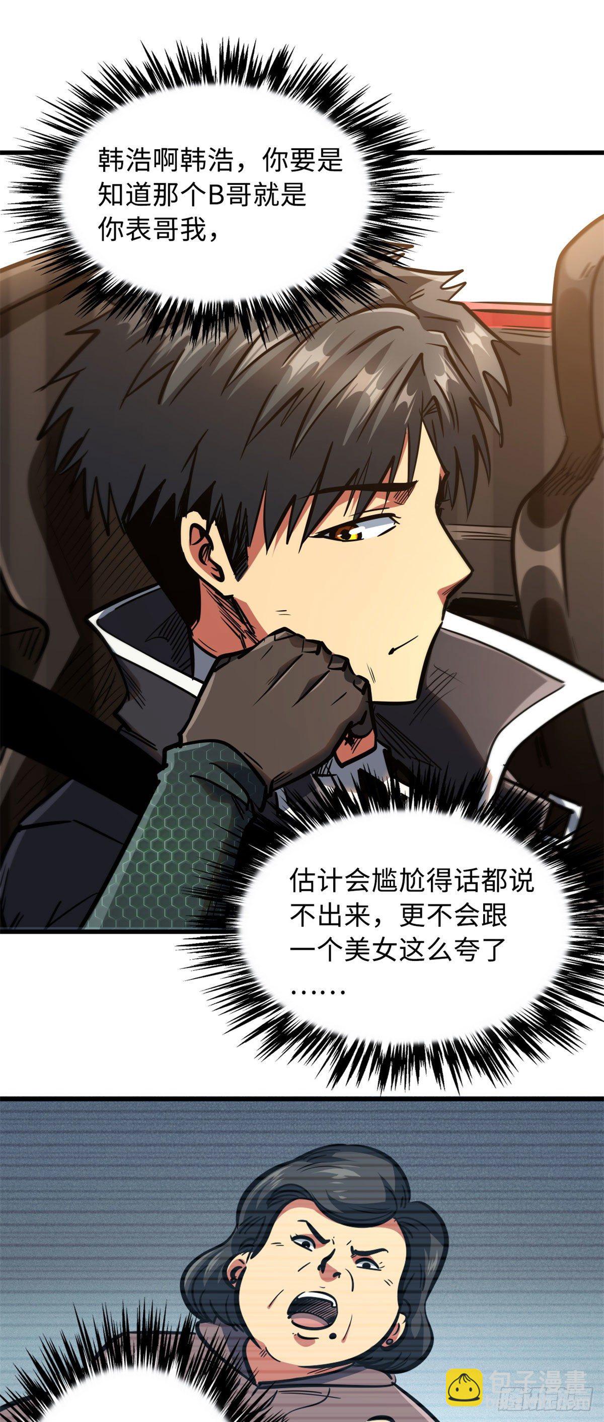 08 偶遇18