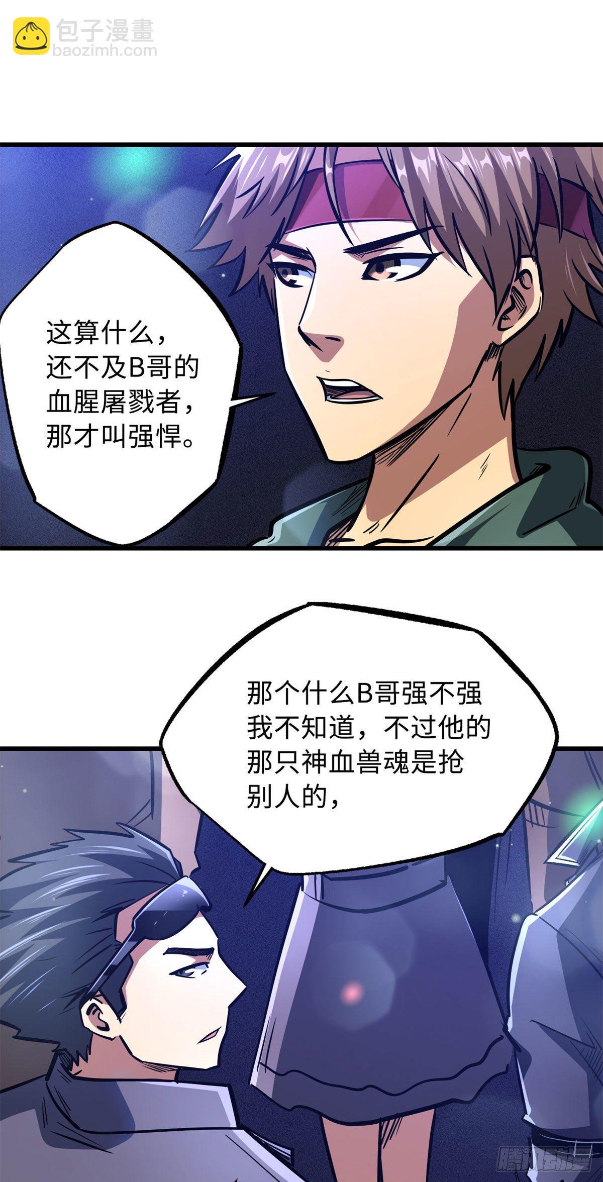 08 偶遇28