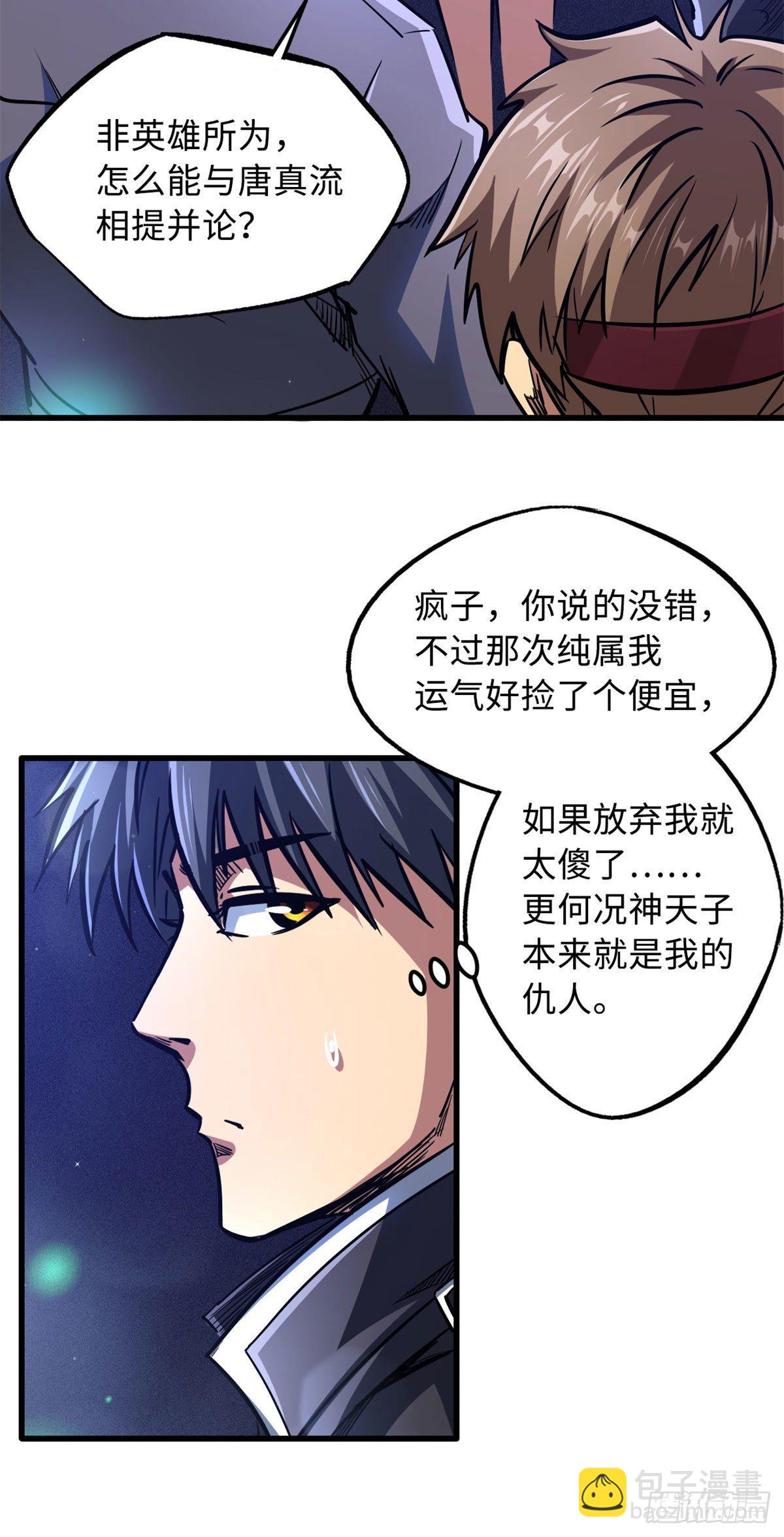 08 偶遇29