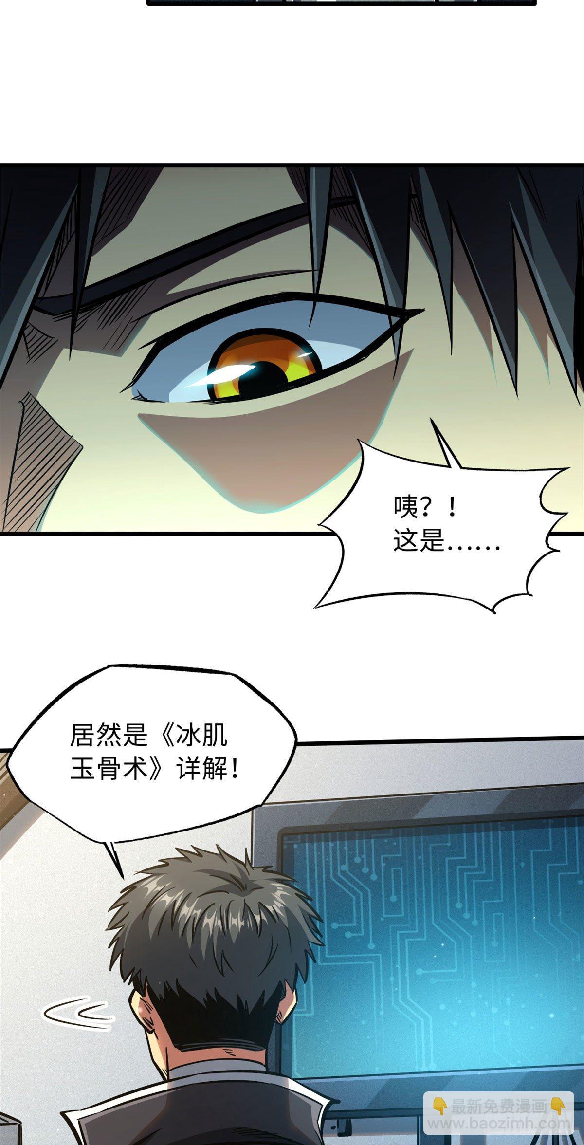 08 偶遇3