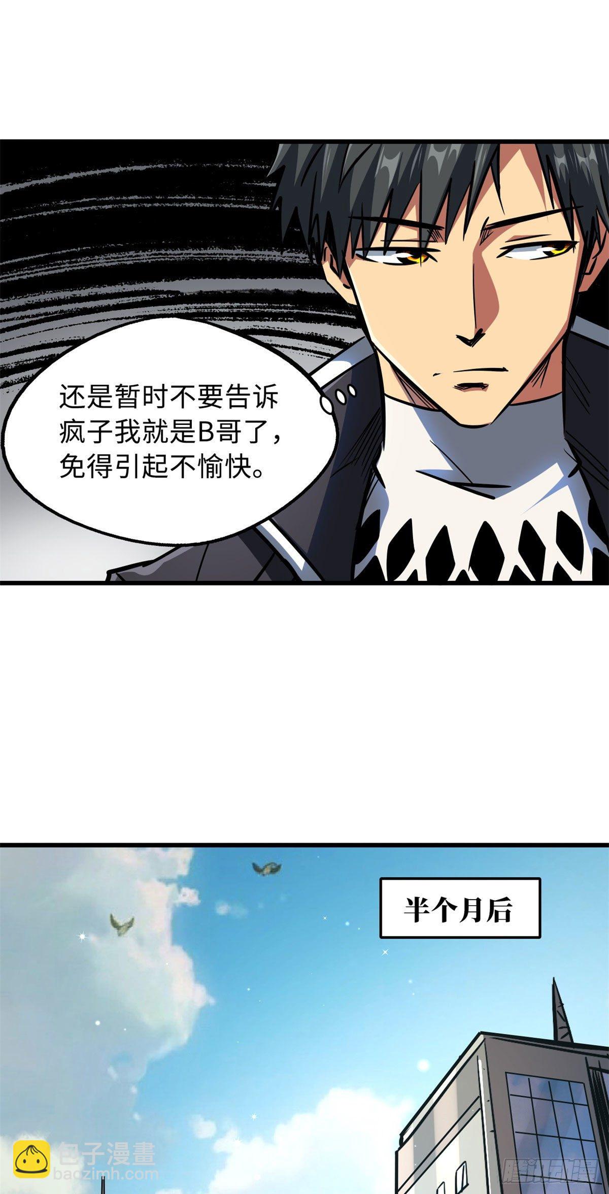 08 偶遇30
