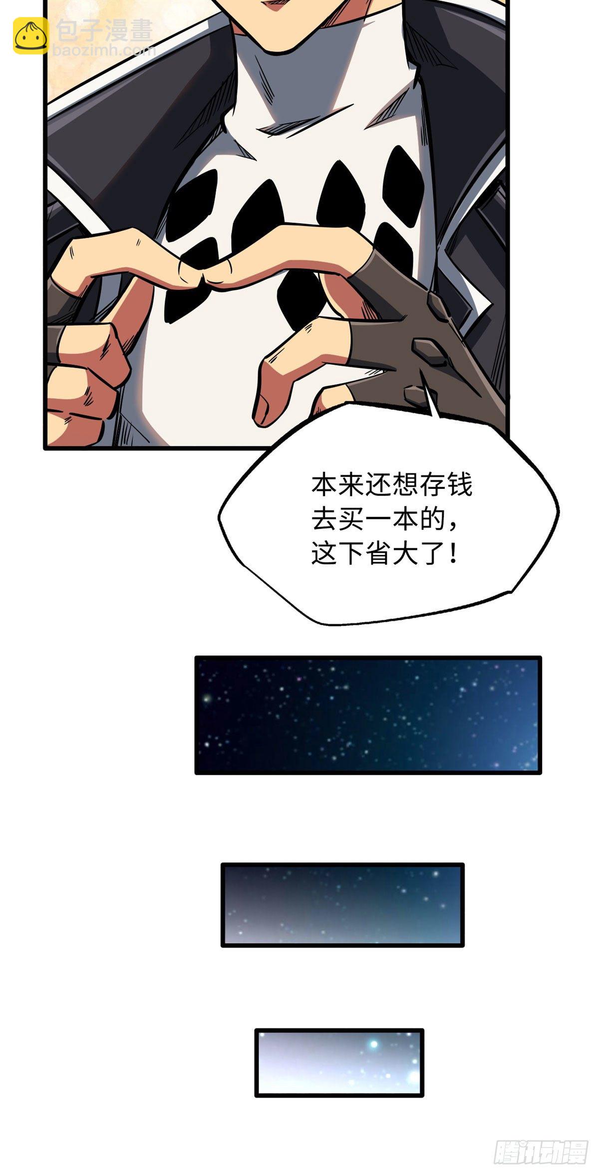 08 偶遇6