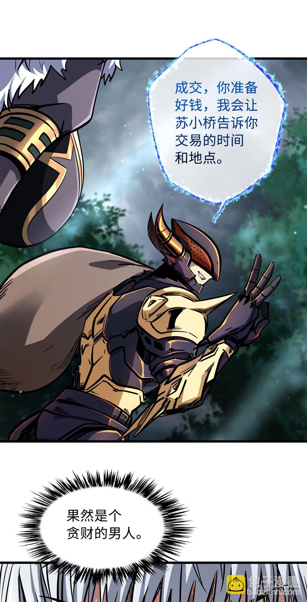 09 有钱啦25