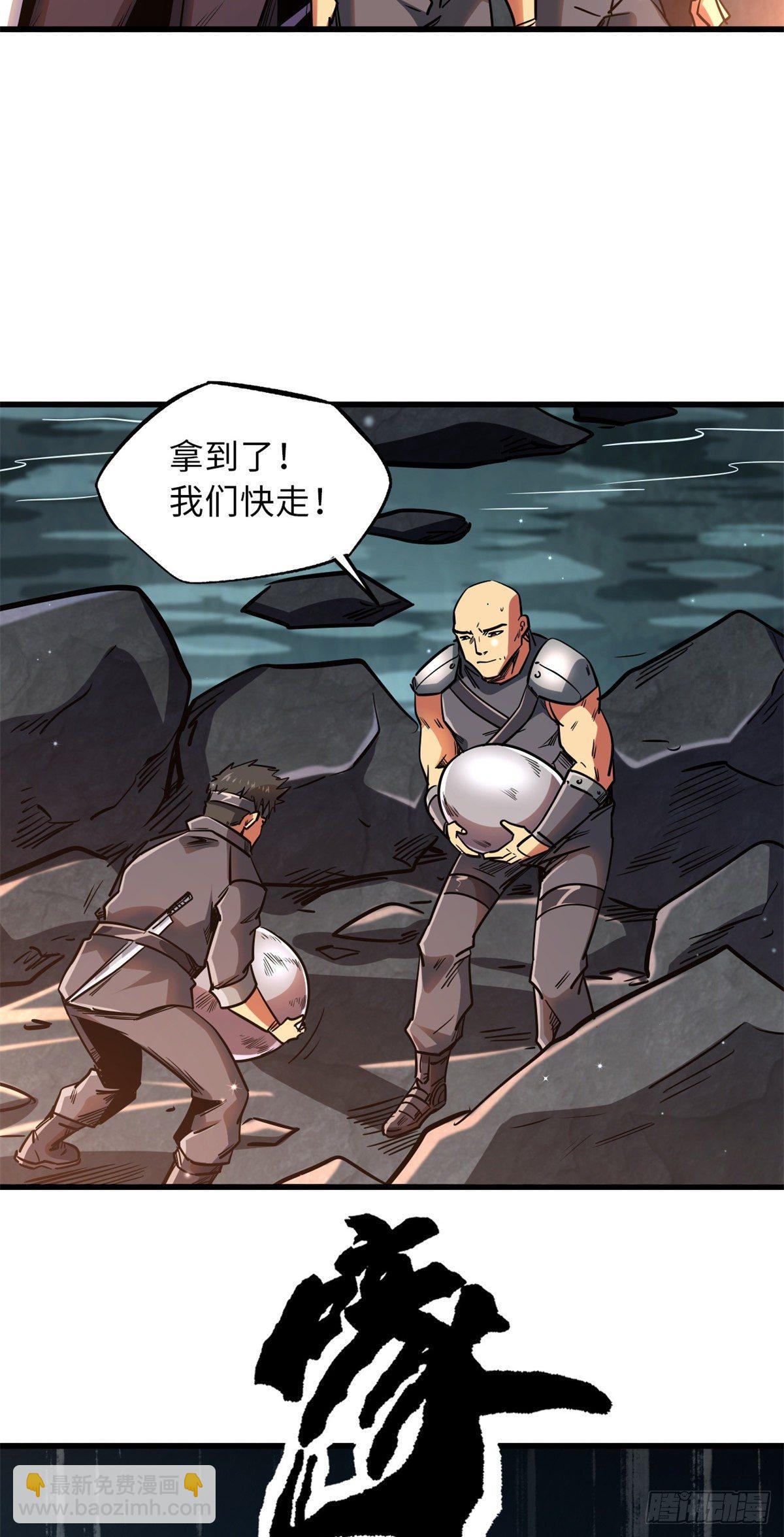 11 蛋碎一身30