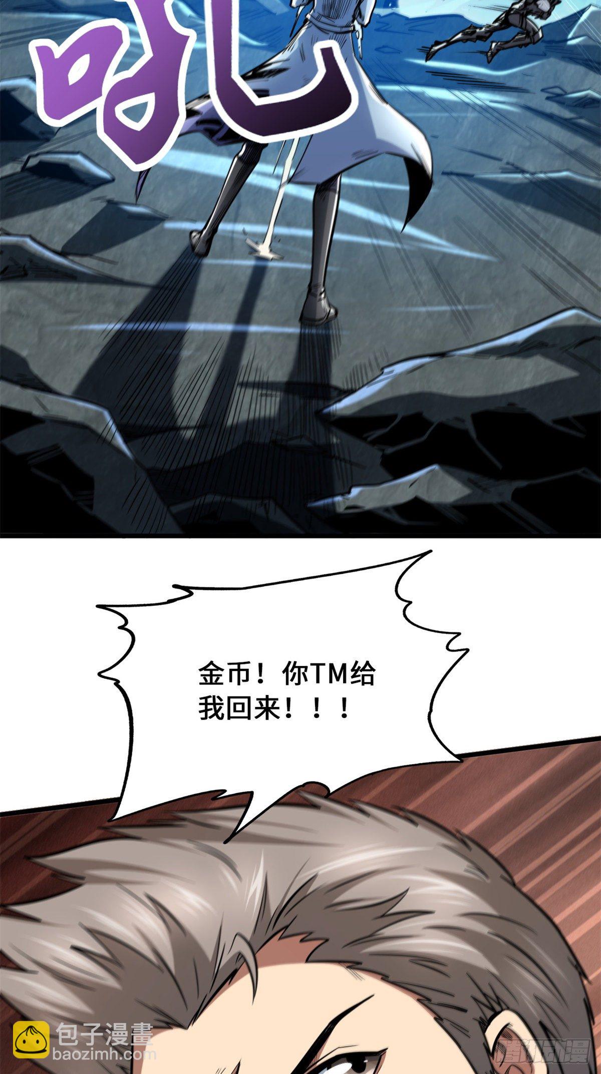 11 蛋碎一身60