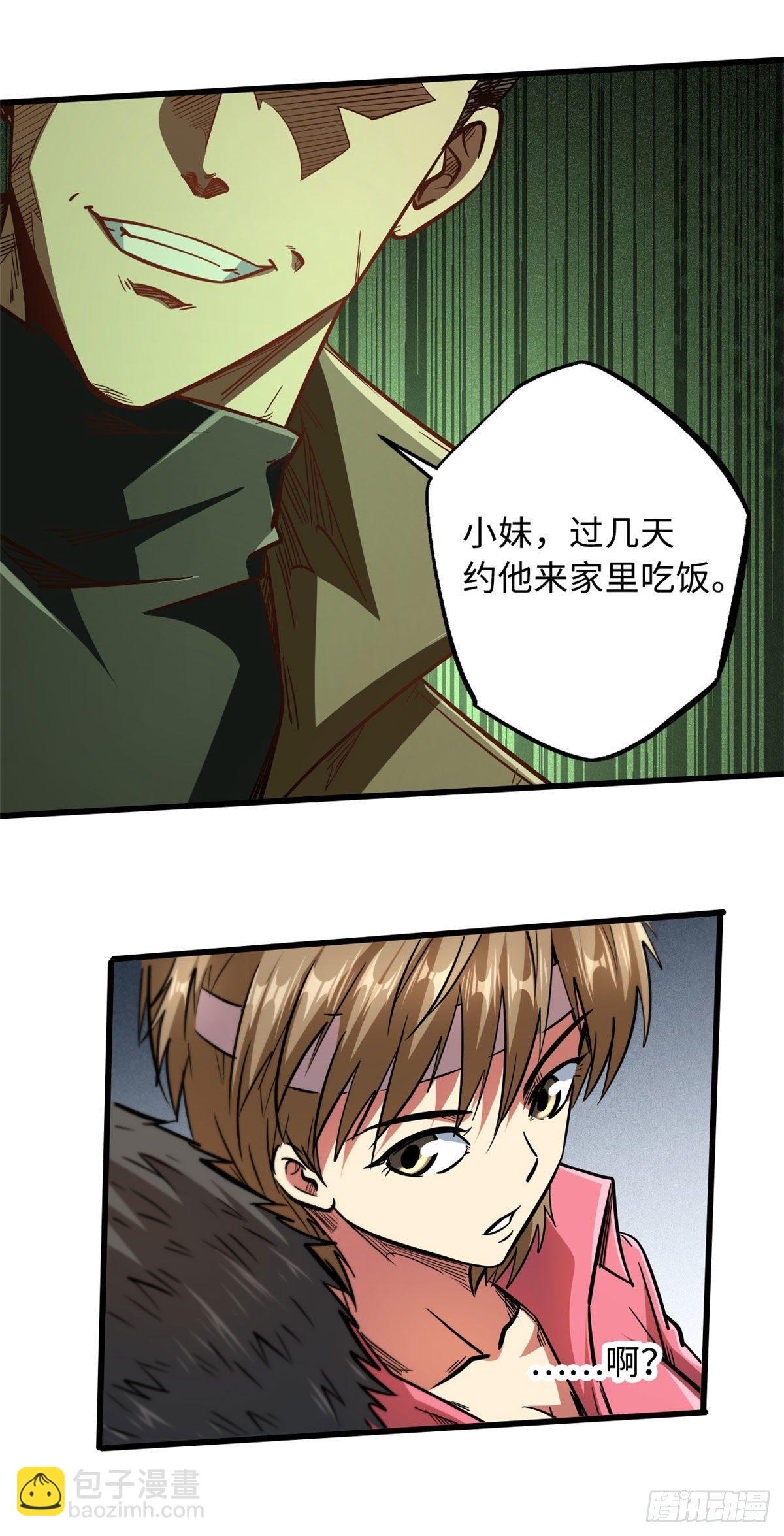 15 捡漏之王21