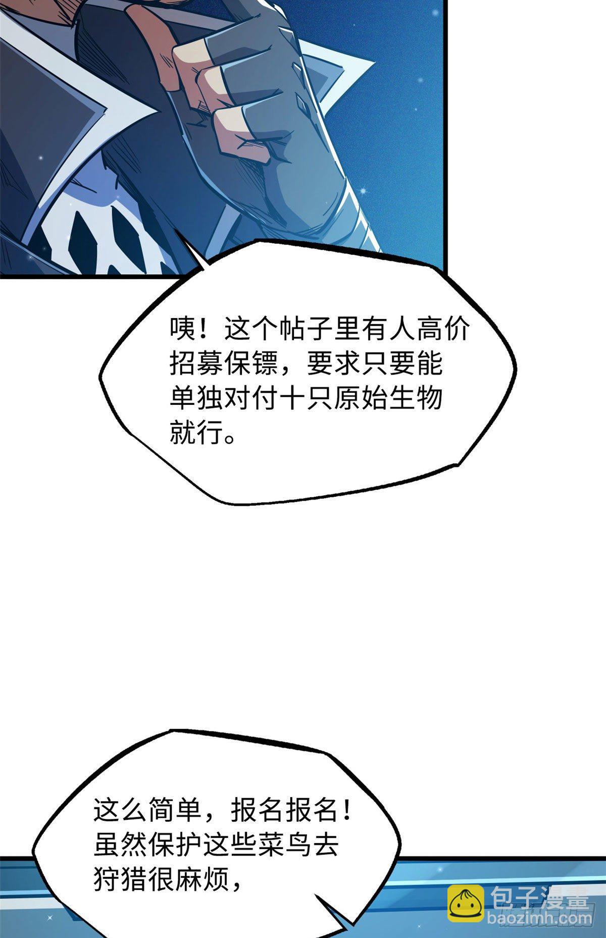 15 捡漏之王26