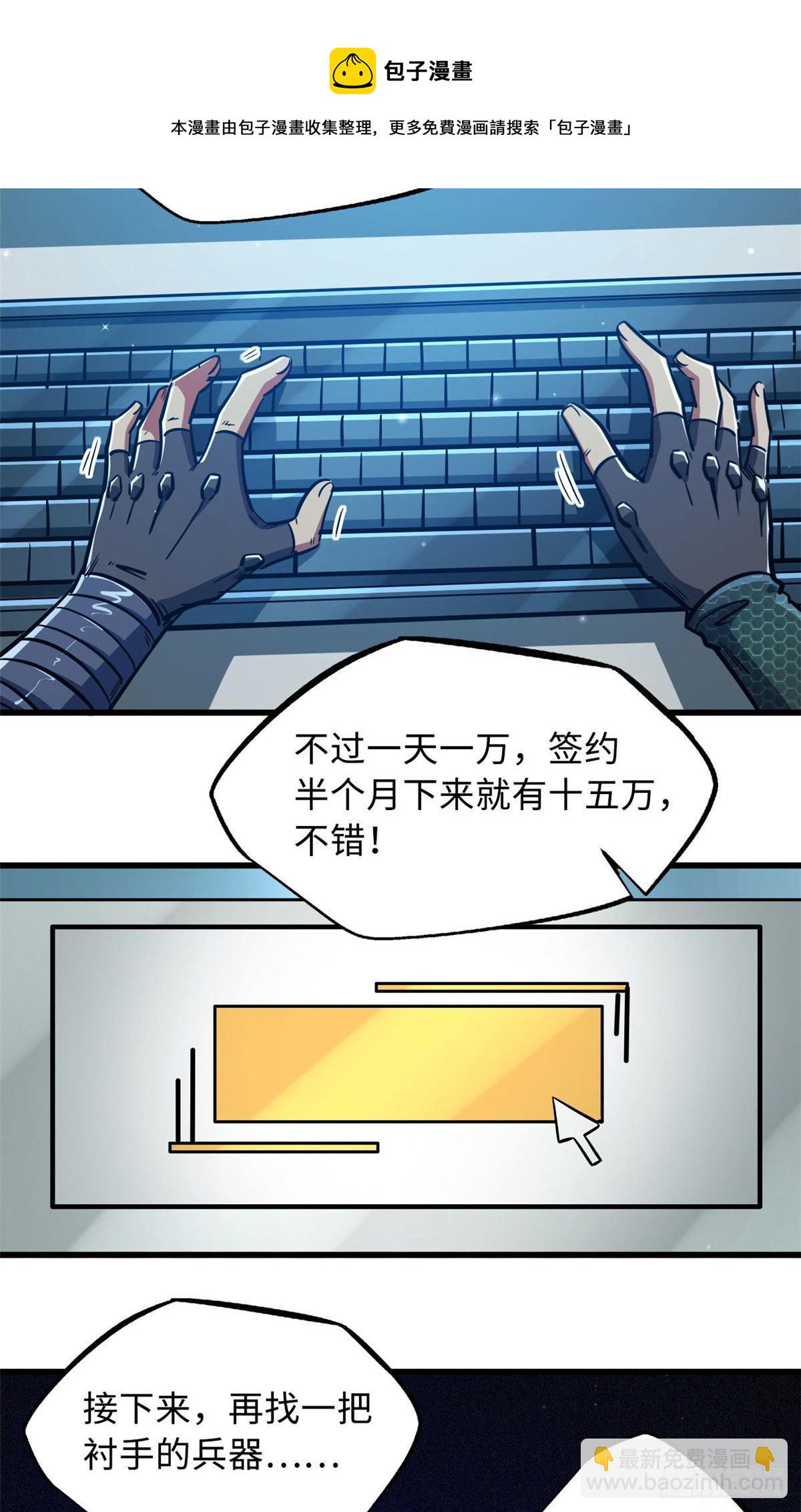 15 捡漏之王27