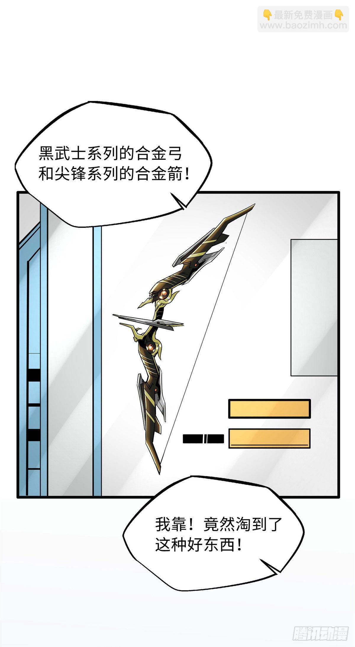 15 捡漏之王29
