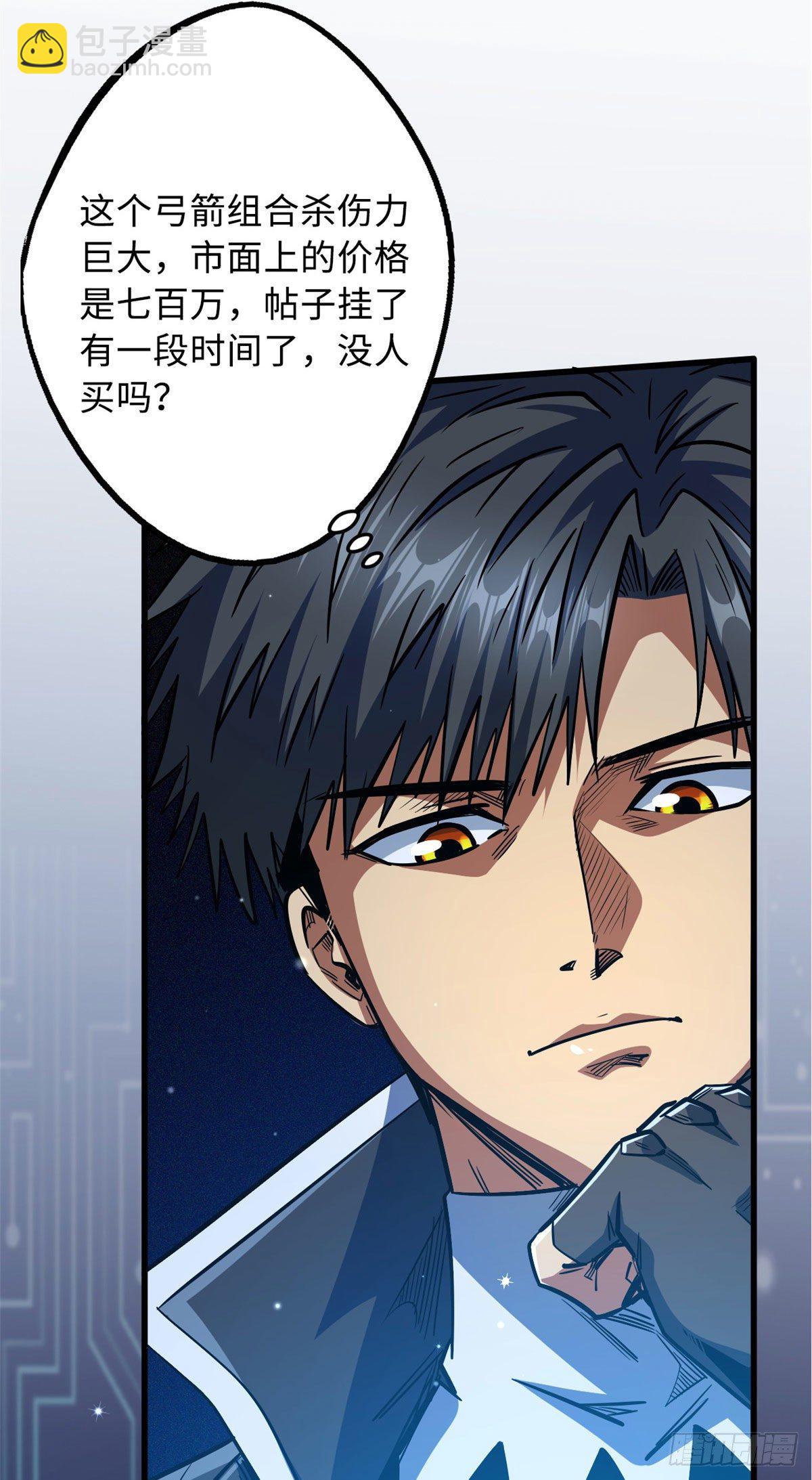 15 捡漏之王30