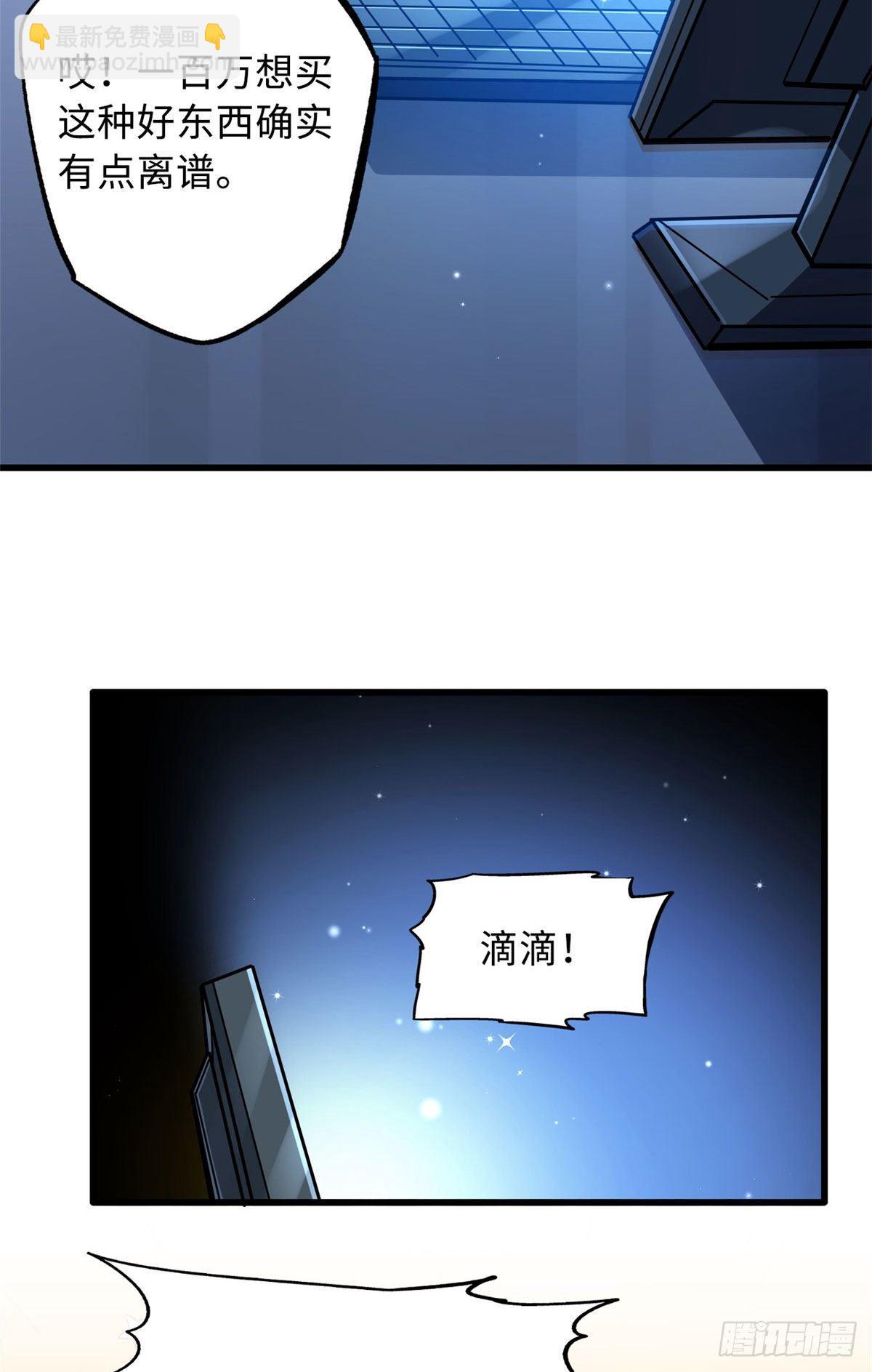 15 捡漏之王36