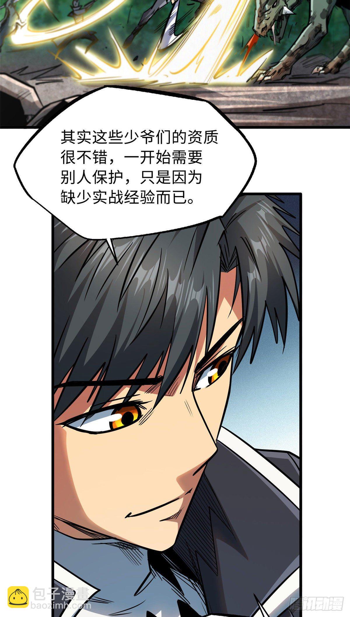 16 让谁滚？26