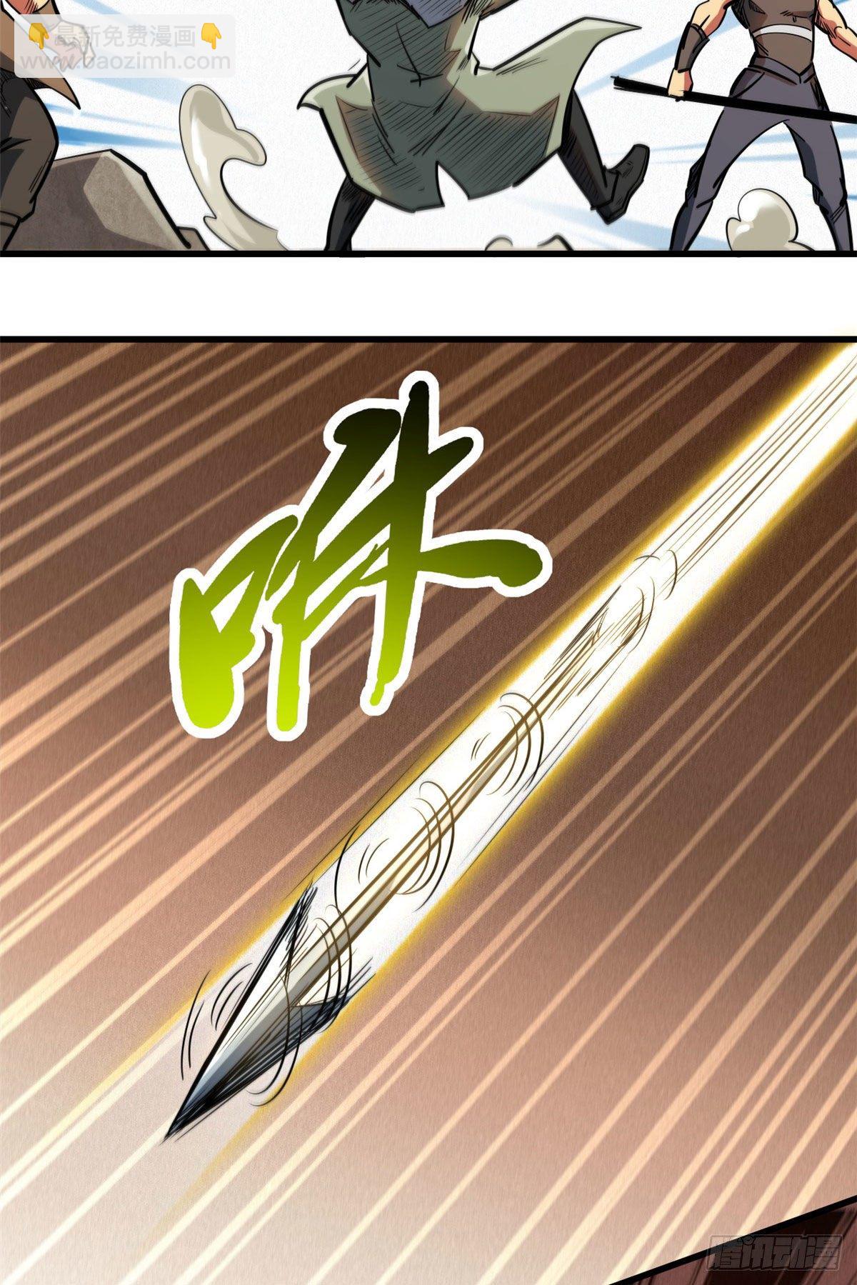 16 让谁滚？33