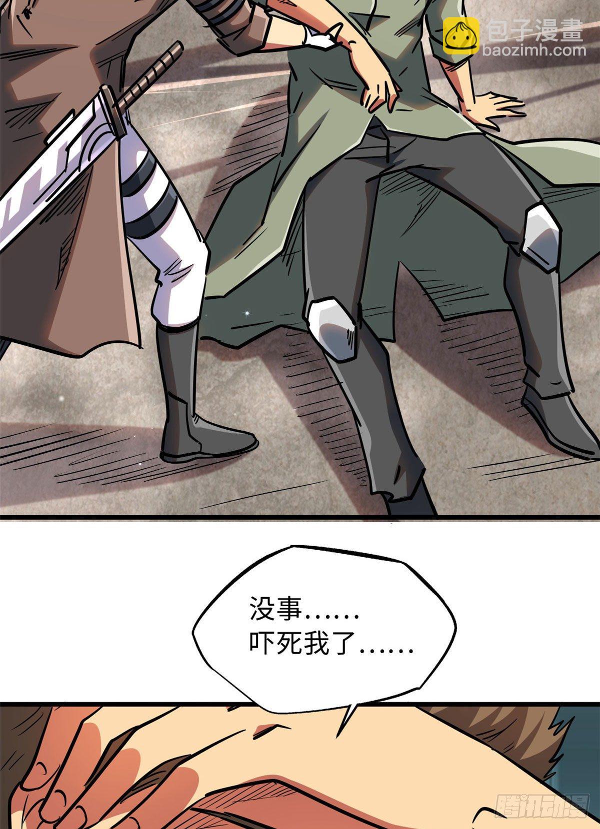 16 让谁滚？38