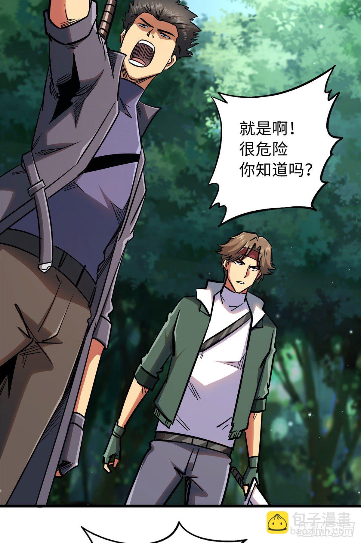 16 让谁滚？40