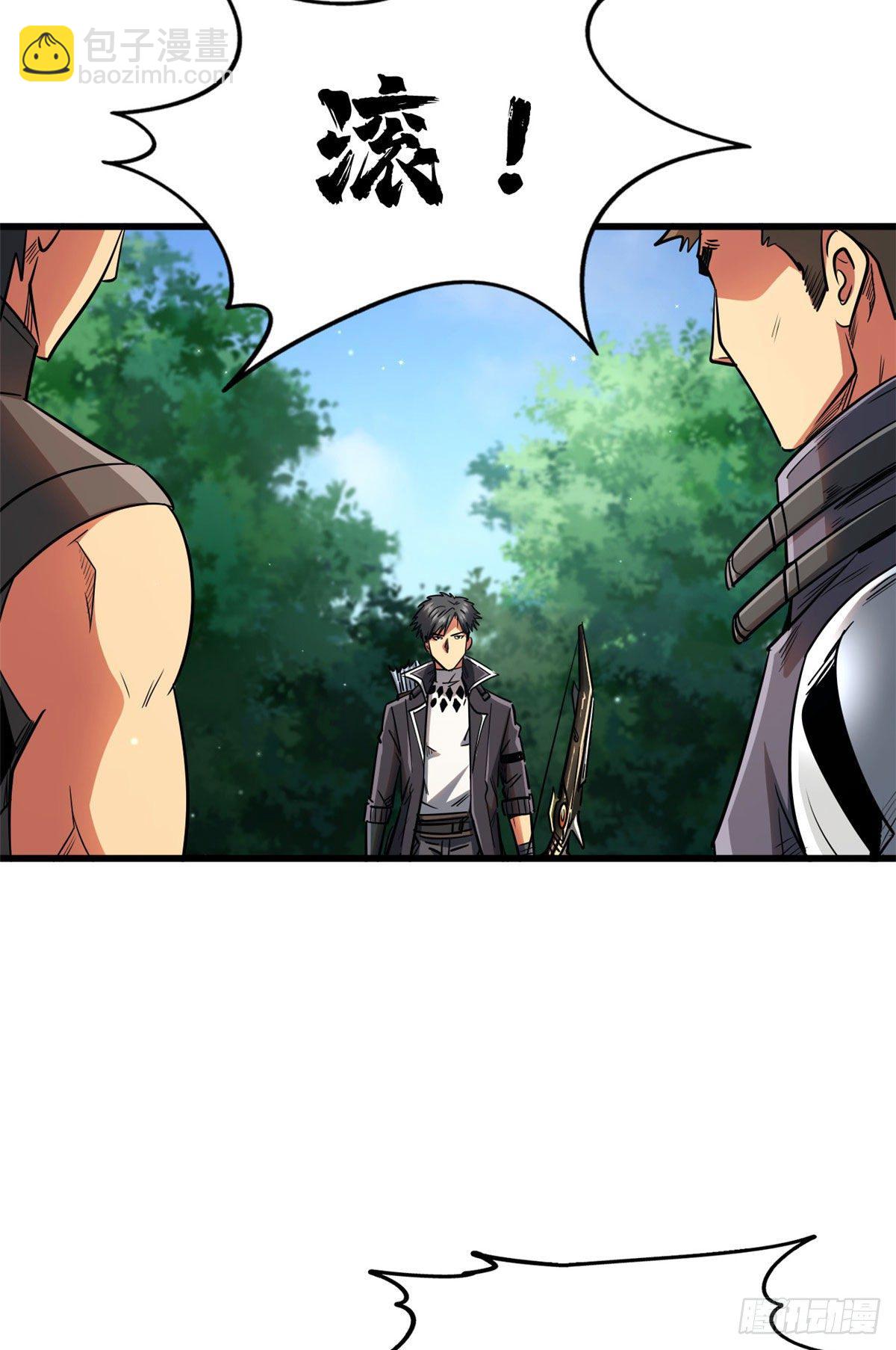 16 让谁滚？41