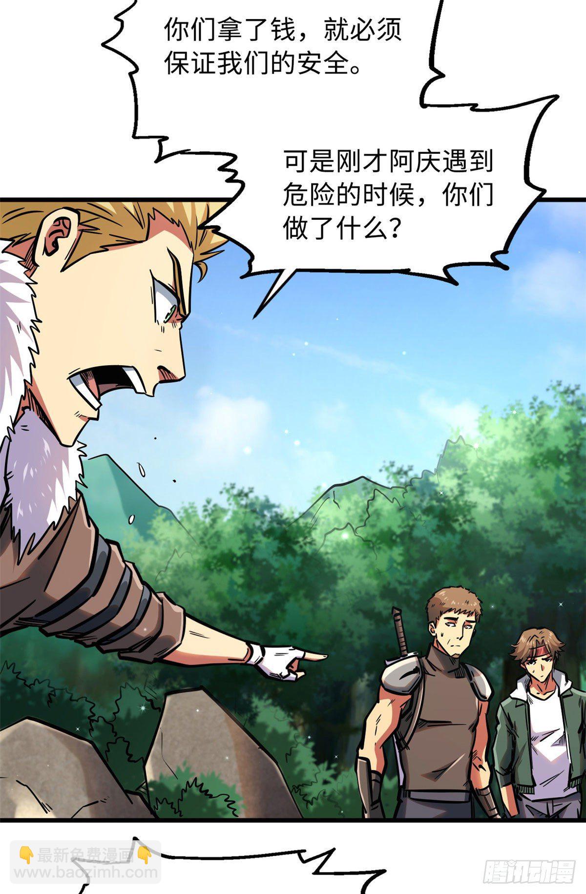 16 让谁滚？44
