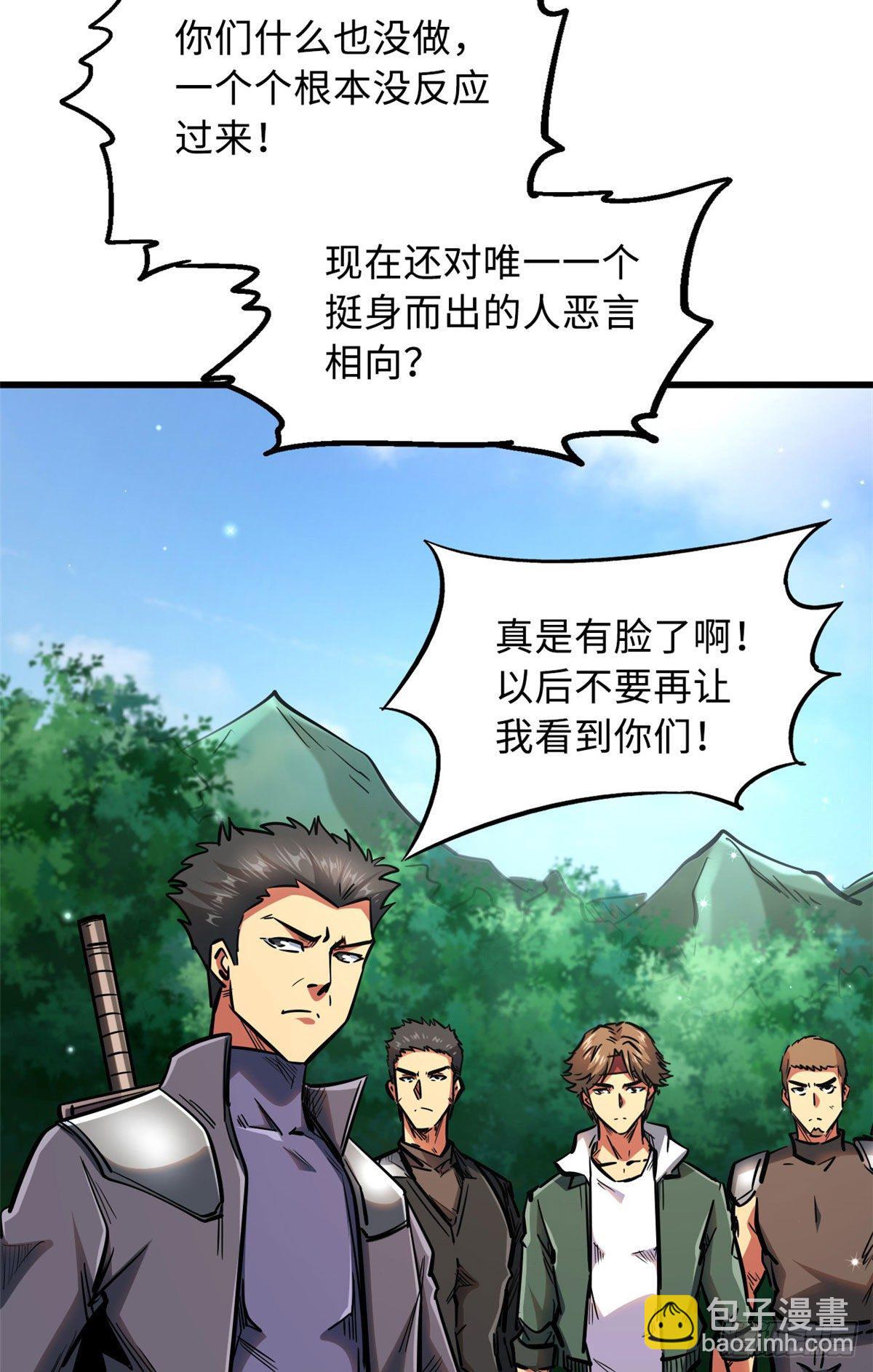 16 让谁滚？45