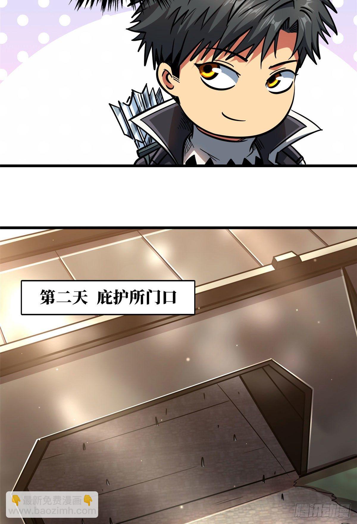16 让谁滚？58